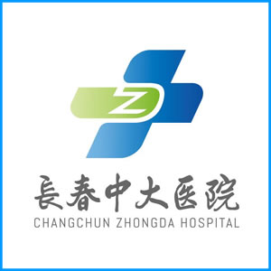 合肥市|长春中大医院