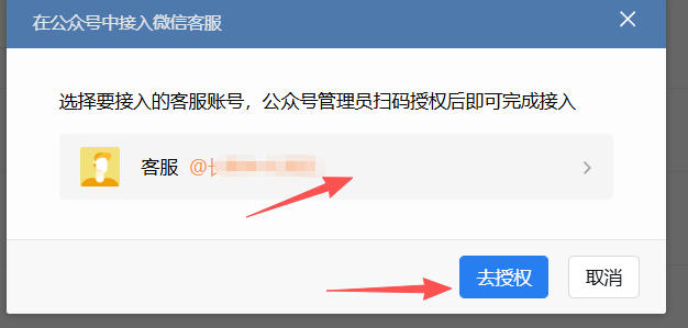 合肥市|企业微信接入公众号服务号客服