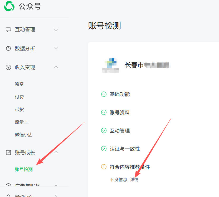 合肥市|公众号这3种引流不给你推荐