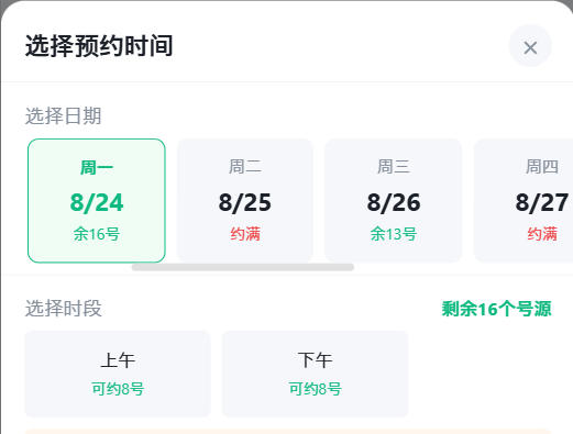 合肥市|九层天医院预约挂号小程序系统源码